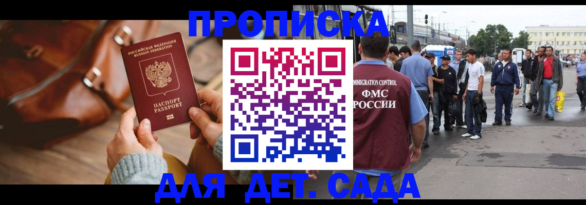 временная регистрация для всех в Великих Луках